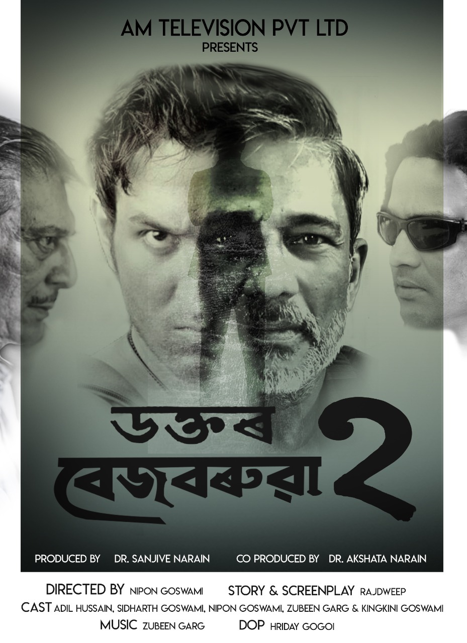 Dr bezbarua 2 poster